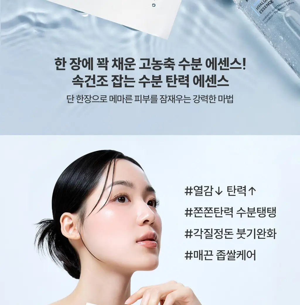 [수분충전/오돌토돌 결케어] 로벡틴 닥터마스크 아쿠아 5매 상세페이지 15